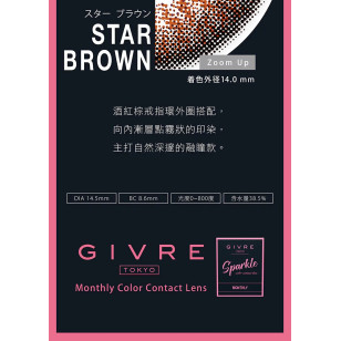 Givre 1Month – Star Brown 月拋 2片裝